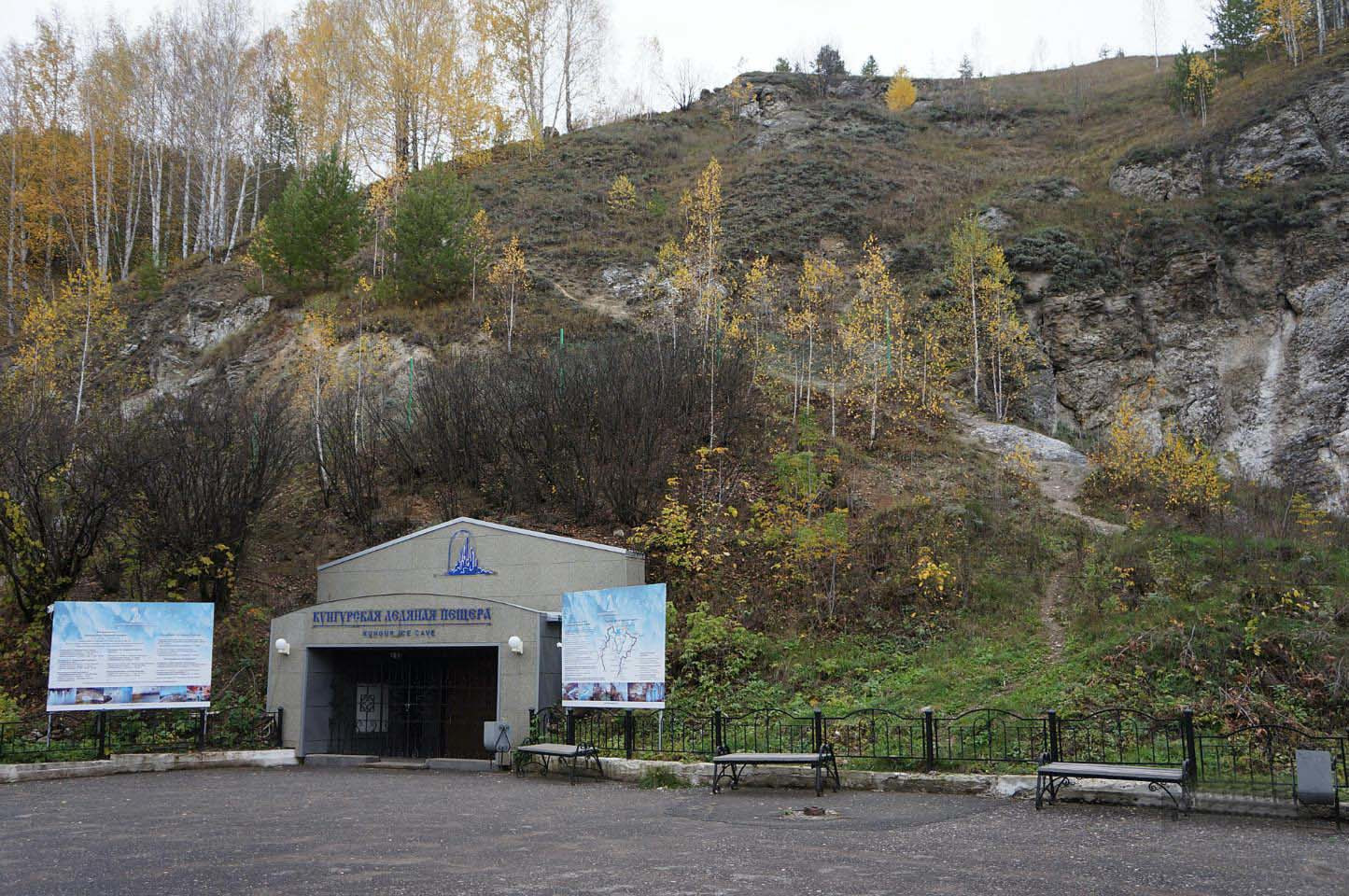 Толпы туристов едут в Кунгурскую пещеру Пермского Края, чтобы вдохнуть чистейший воздух – фотографии России