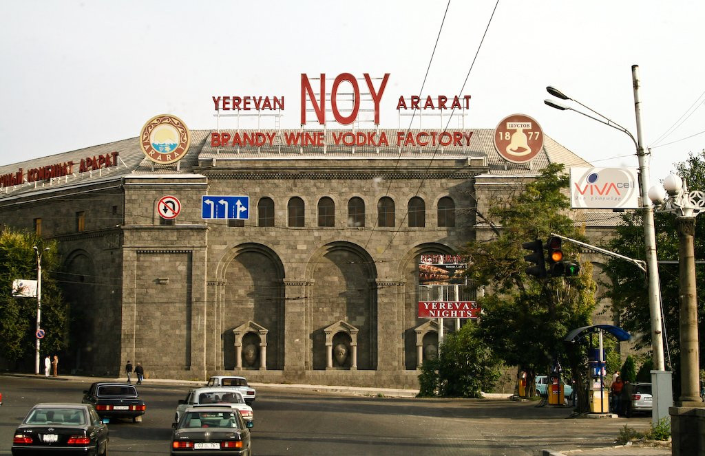 Завод Арарат – фотографии Армении