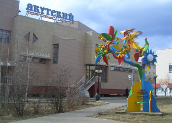 Магазин в Мирном, Россия – фотографии России