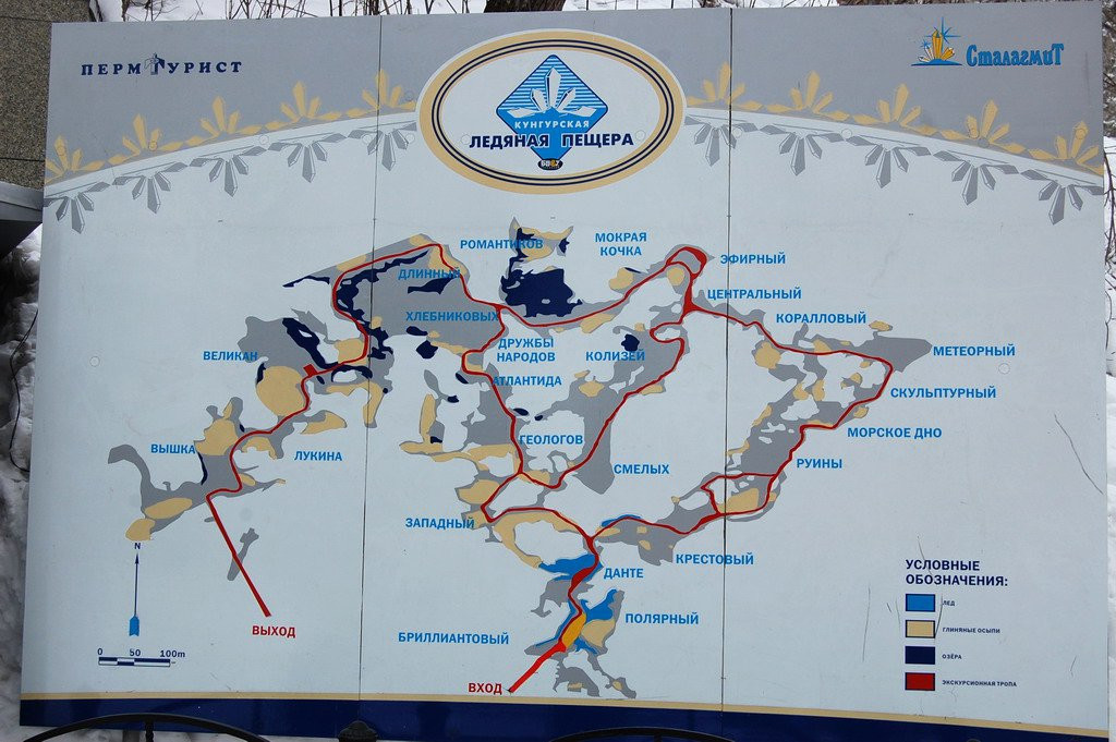 Указатель Кунгурской пещеры, Россия. Фото 1 – фотографии России