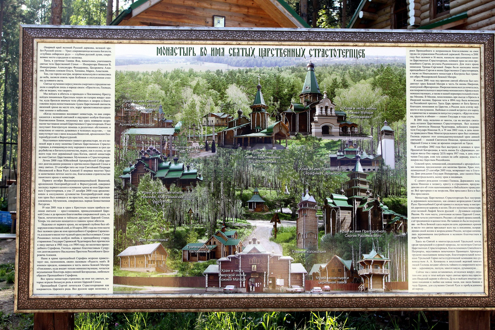 Ганина Яма. Фото 1 – фотографии России