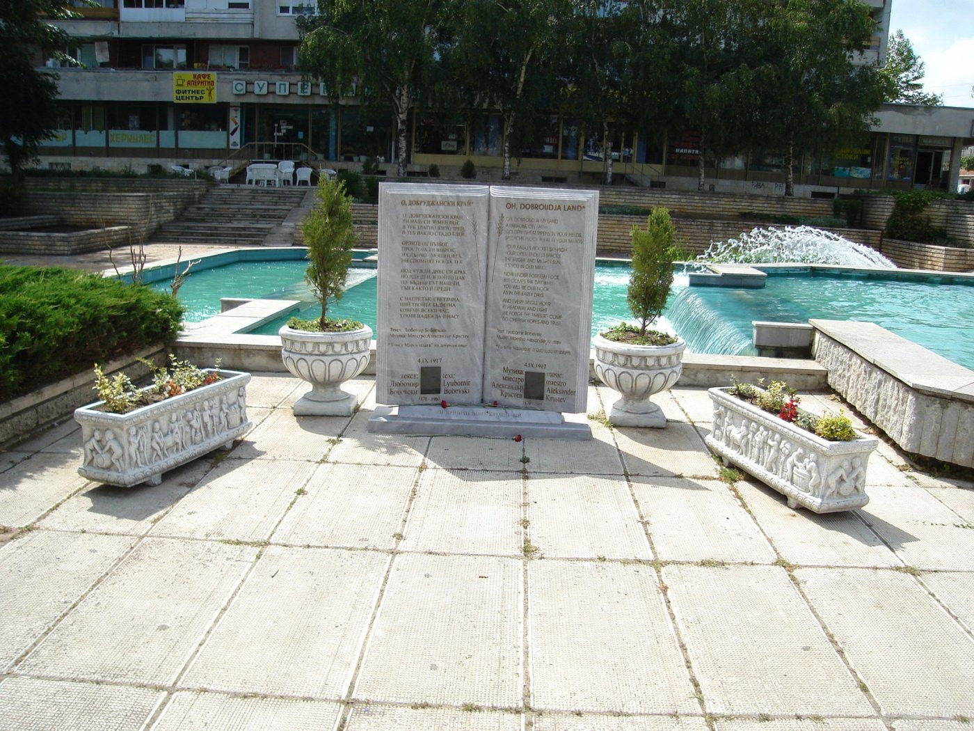 Фонтан в Каварне, Болгария – фотографии Болгарии