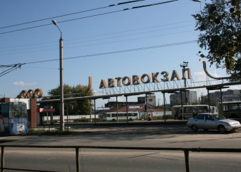 Автовокзал в Дзержинске, Россия – фотографии России