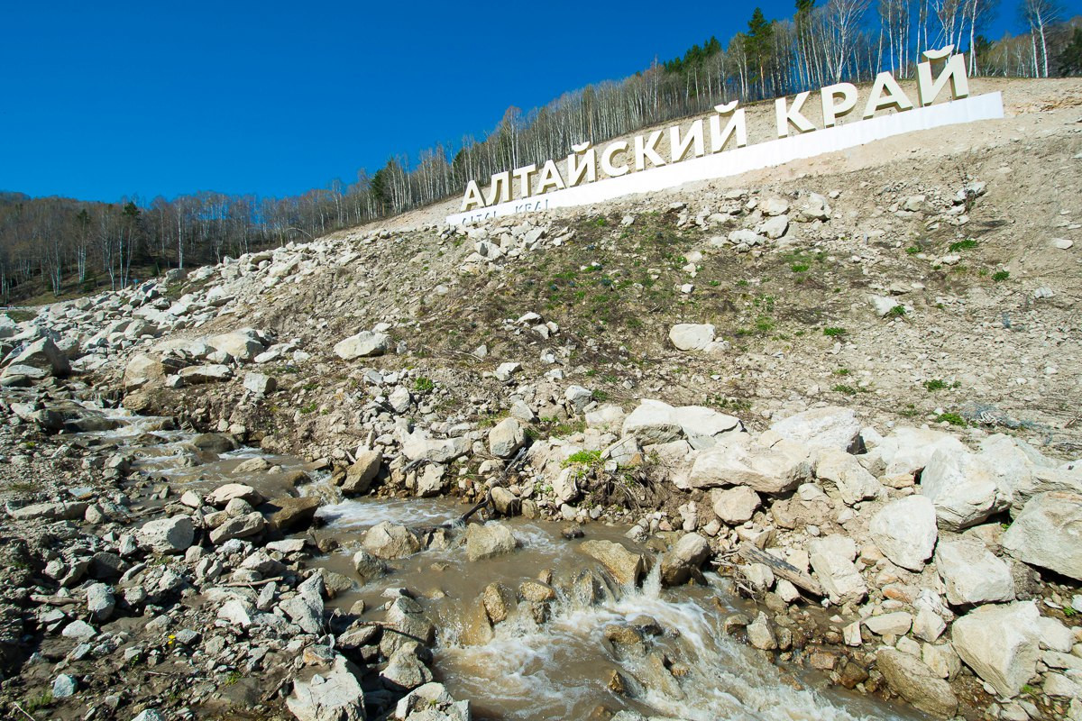 Алтайский Край – фотографии России