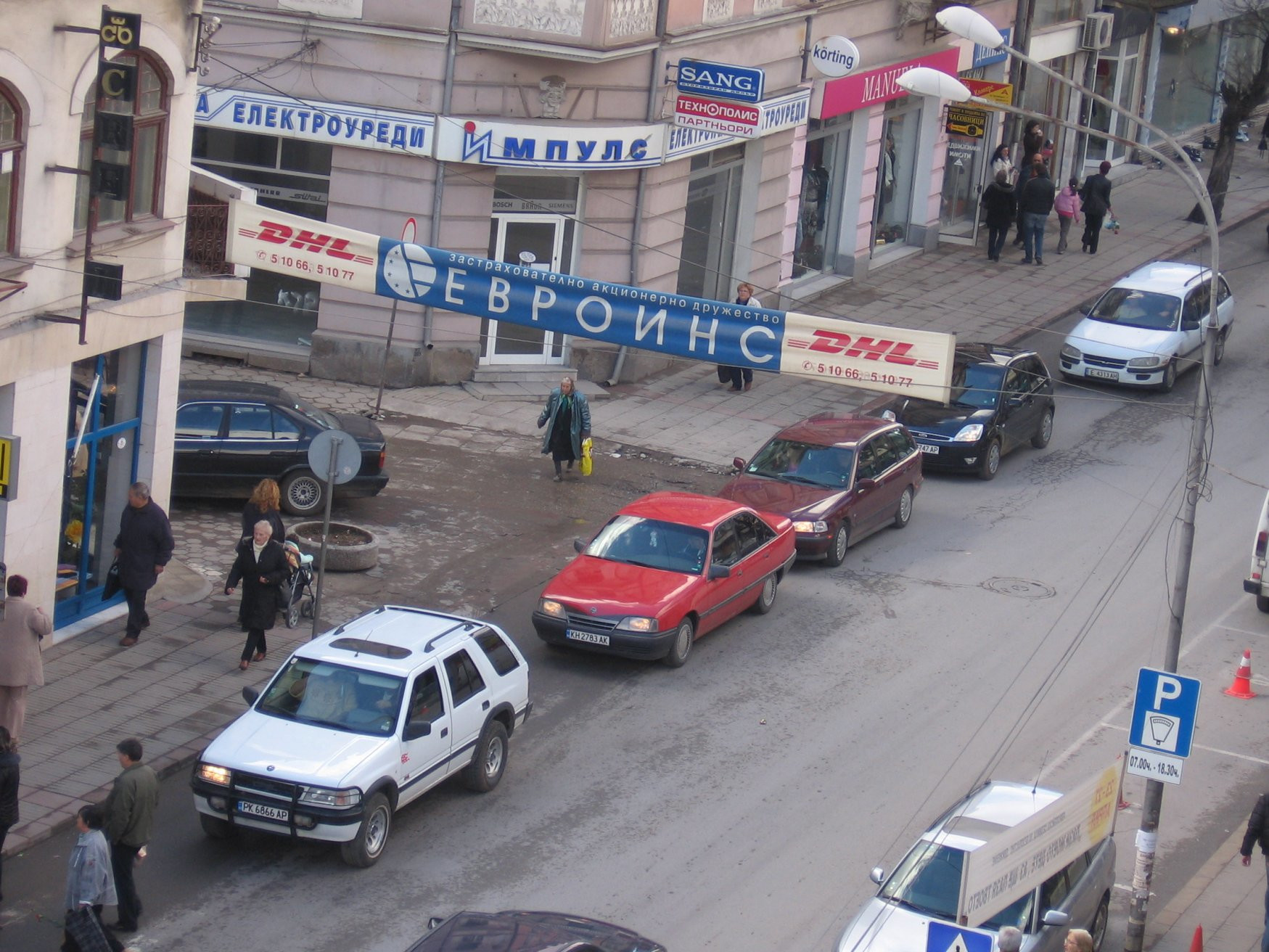 Улица в Кюстендиле, Болгария. Фото 5 – фотографии Болгарии