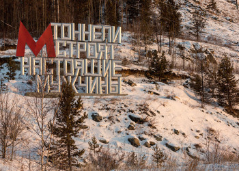 Северобайкальск, Россия. Фото 5 – фотографии России