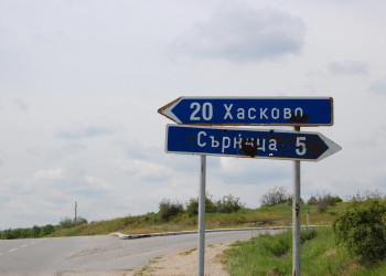 Дорога в Хасково, Болгария – фотографии Болгарии