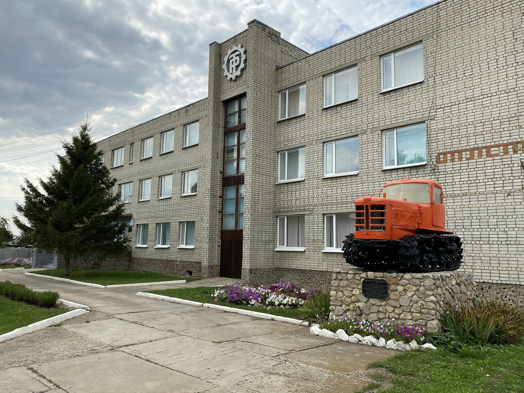 Михайловский техникум им. А. Мерзлова и знаменитый трактор – фотографии России