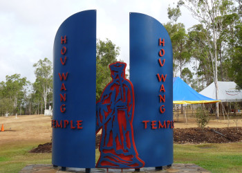 Китайский храм Хоу-Ван (Hou Wang) в городе Атертон – фотографии Австралии