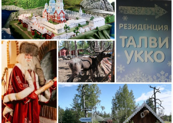 Резеденция карельского Деда Мороза – фотографии России