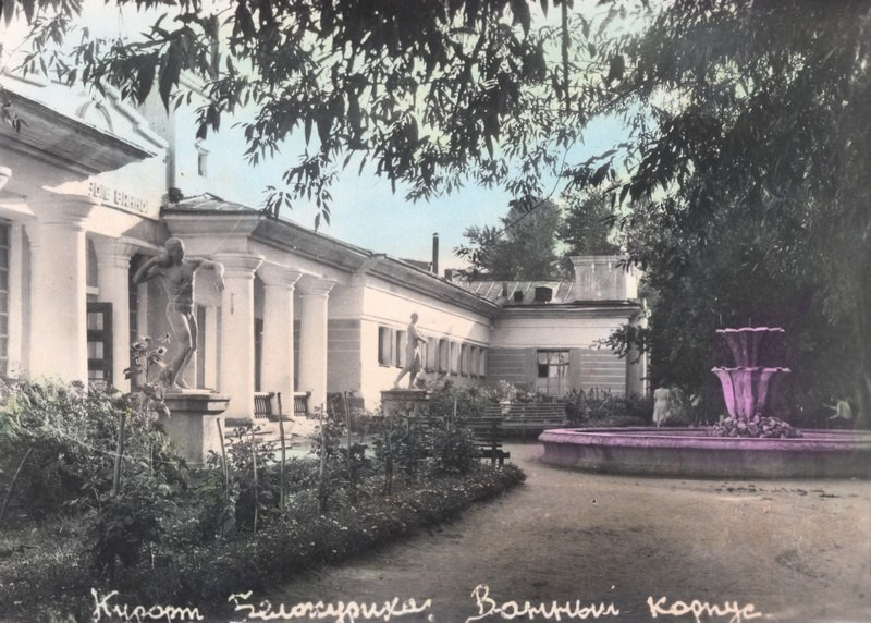 Белокуриха, фото конца 50-х годов XX века. Фото 1 – фотографии России