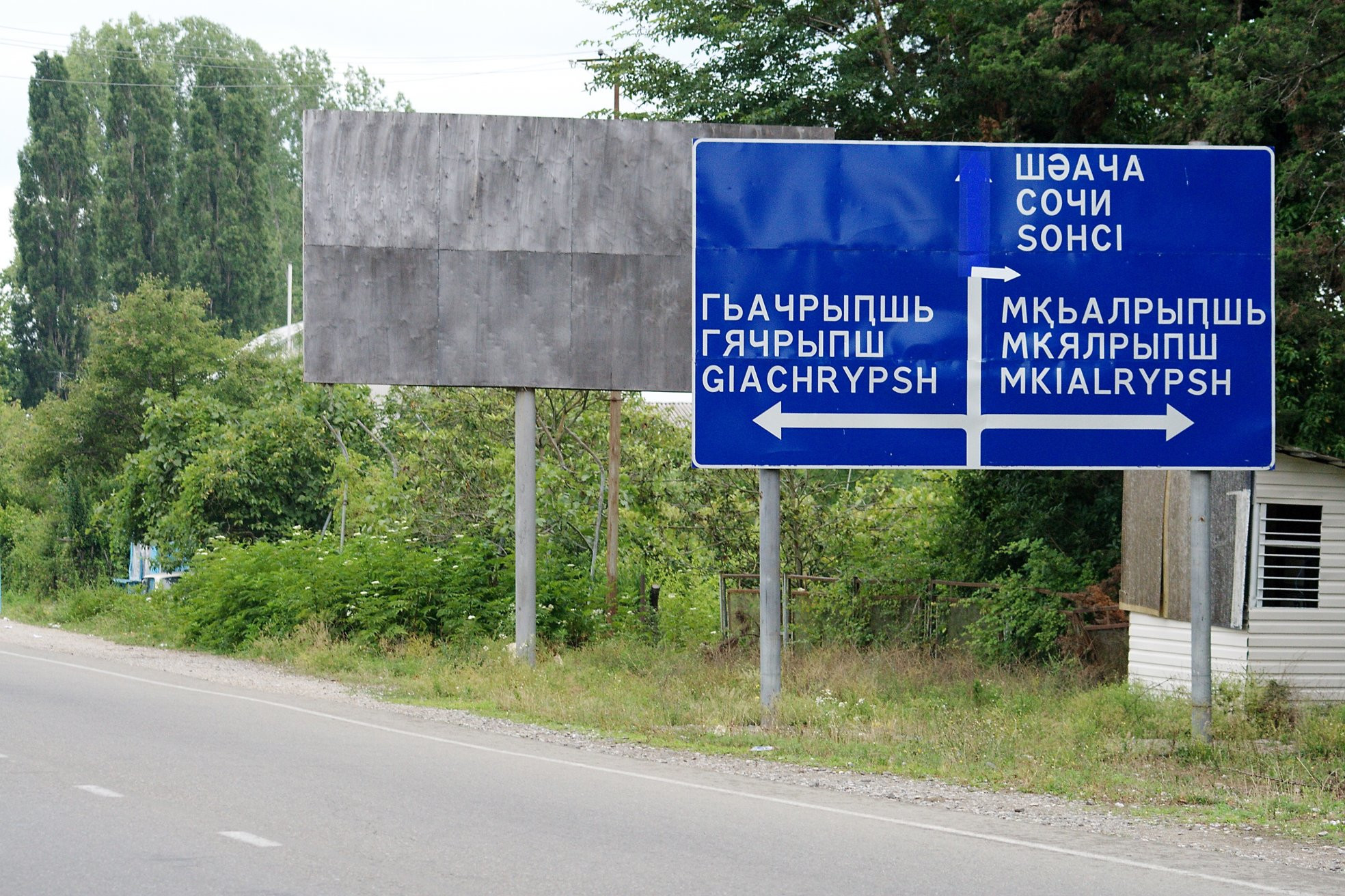 Гячрипш, Абхазия. Фото 1 – фотографии Абхазии