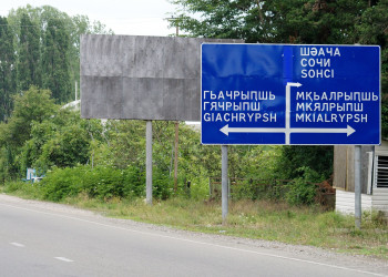 Гячрипш, Абхазия. Фото 1 – фотографии Абхазии