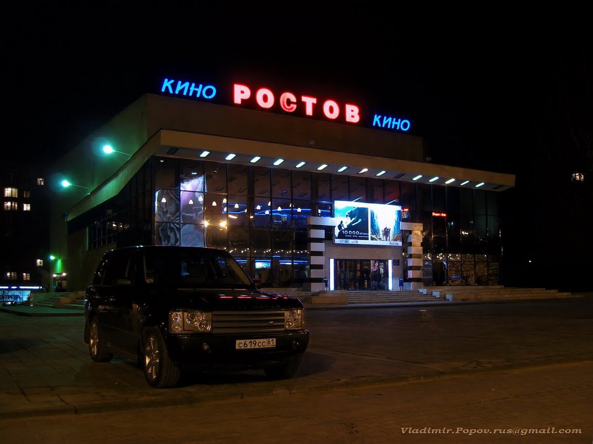 Кинотеатр в Ростов-на-Дону, Россия – фотографии России