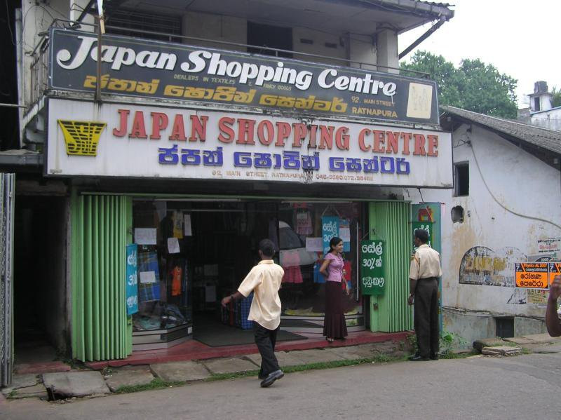 Ратнапура, Шри-Ланка, фото № 52208 – фотографии Шри-Ланки