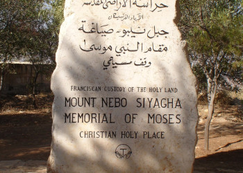 Гора Небо, Иордания, фото № 36619 – фотографии Иордании