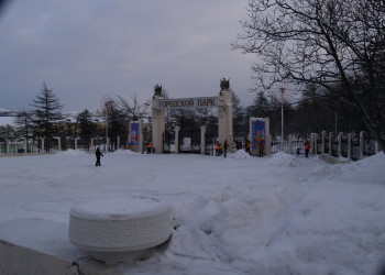 Парк в Магадане, Россия – фотографии России