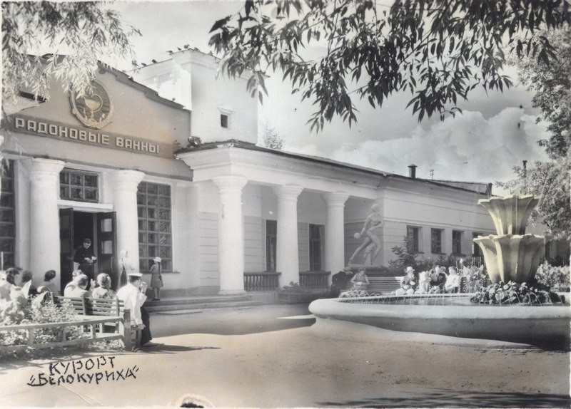 Белокуриха, фото конца 50-х годов XX века. Фото 2 – фотографии России