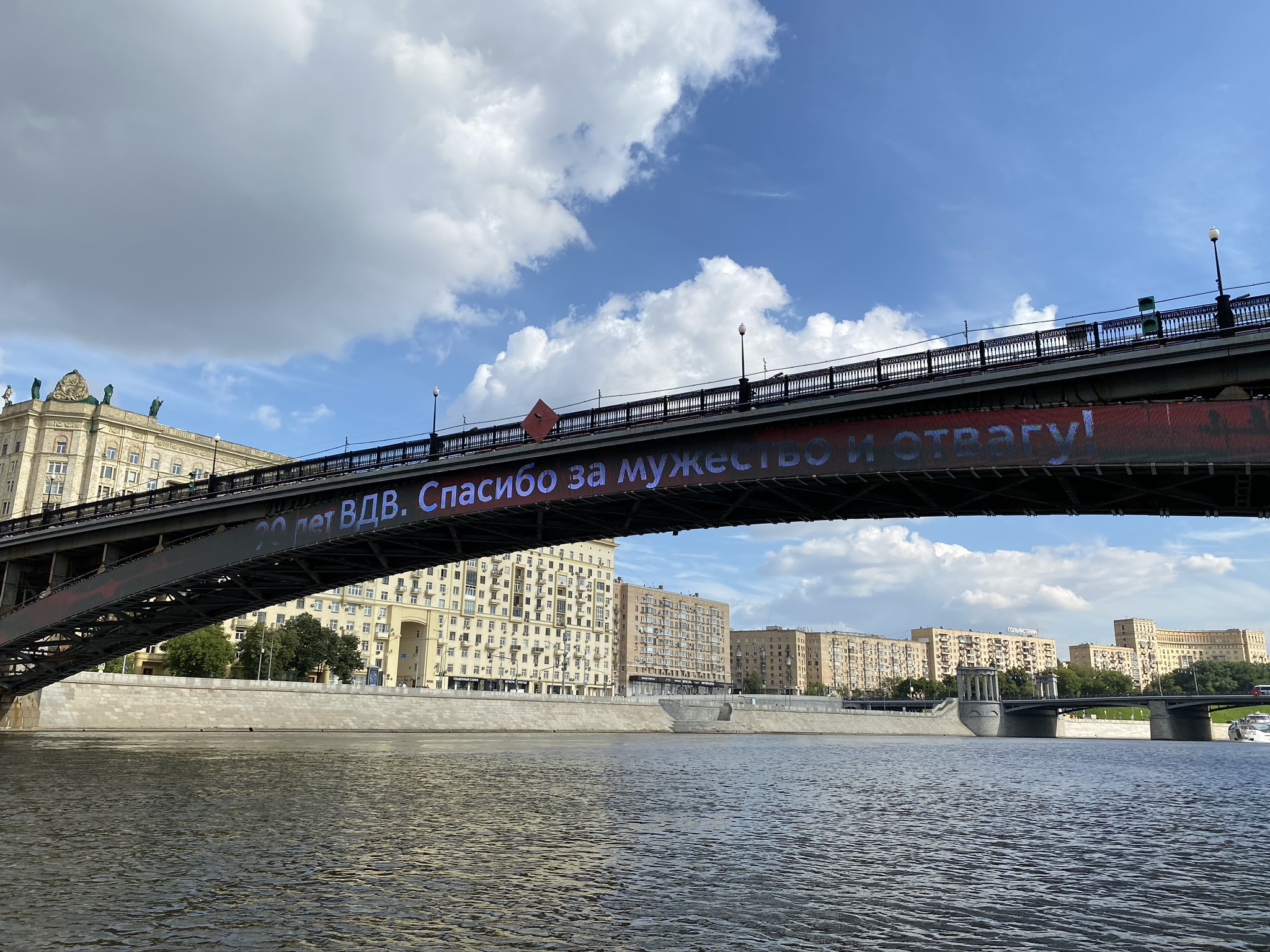 Мост с подсветкой в день ВДВ в Москве – фотографии России