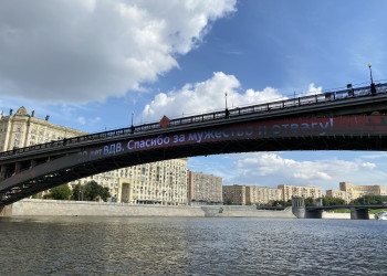 Мост с подсветкой в день ВДВ в Москве – фотографии России