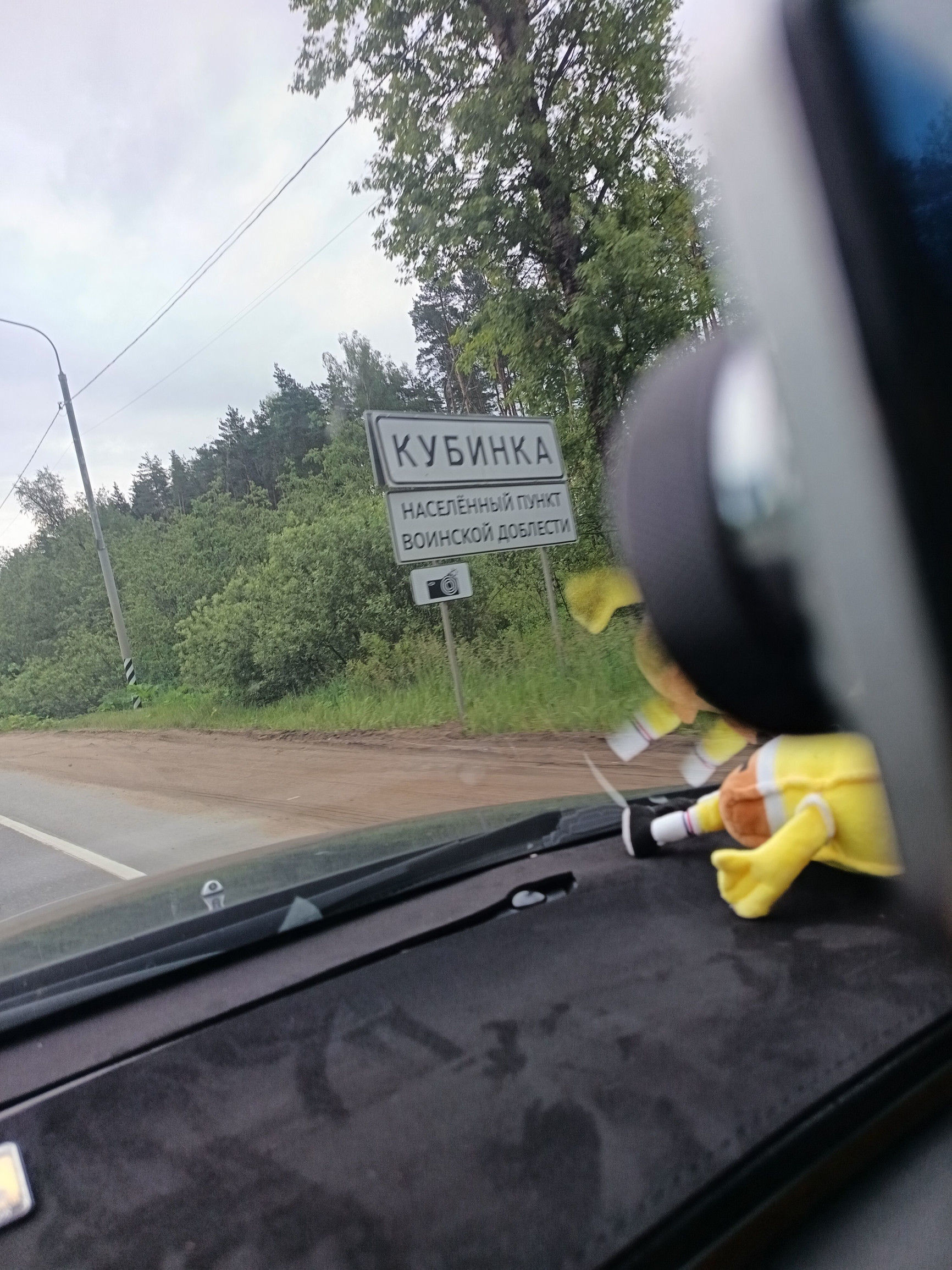 Так ехал мимо) – фотографии