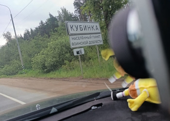 Так ехал мимо) – фотографии