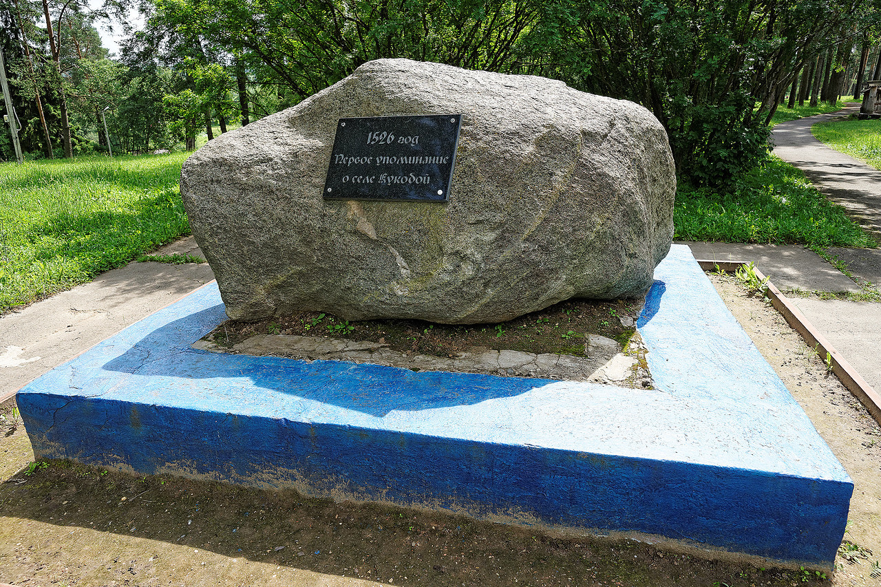 Первое упоминание о селе Кукобой относится к 1526 году – фотографии России