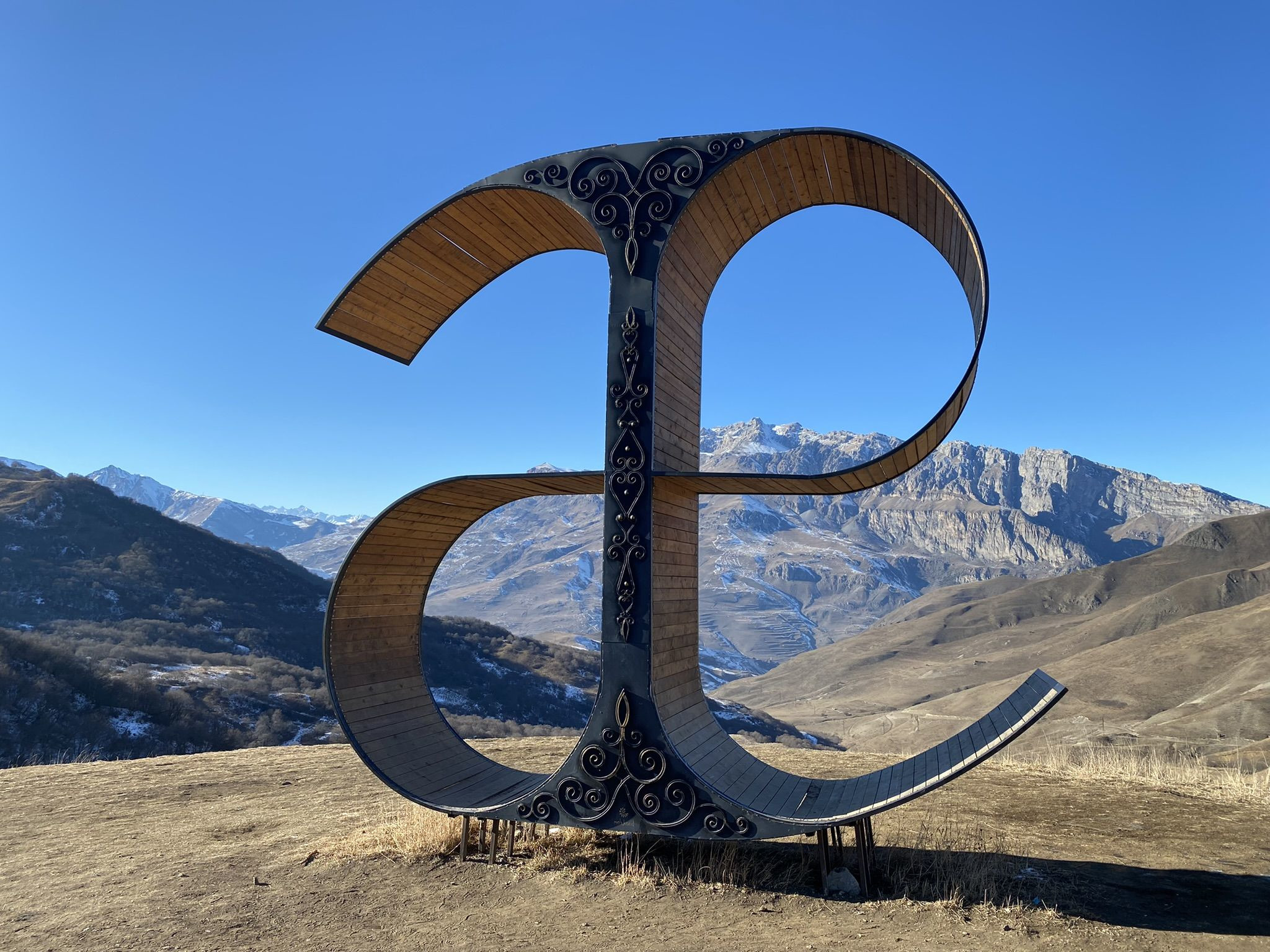 Национальная Осетинская буква АЕ – фотографии России