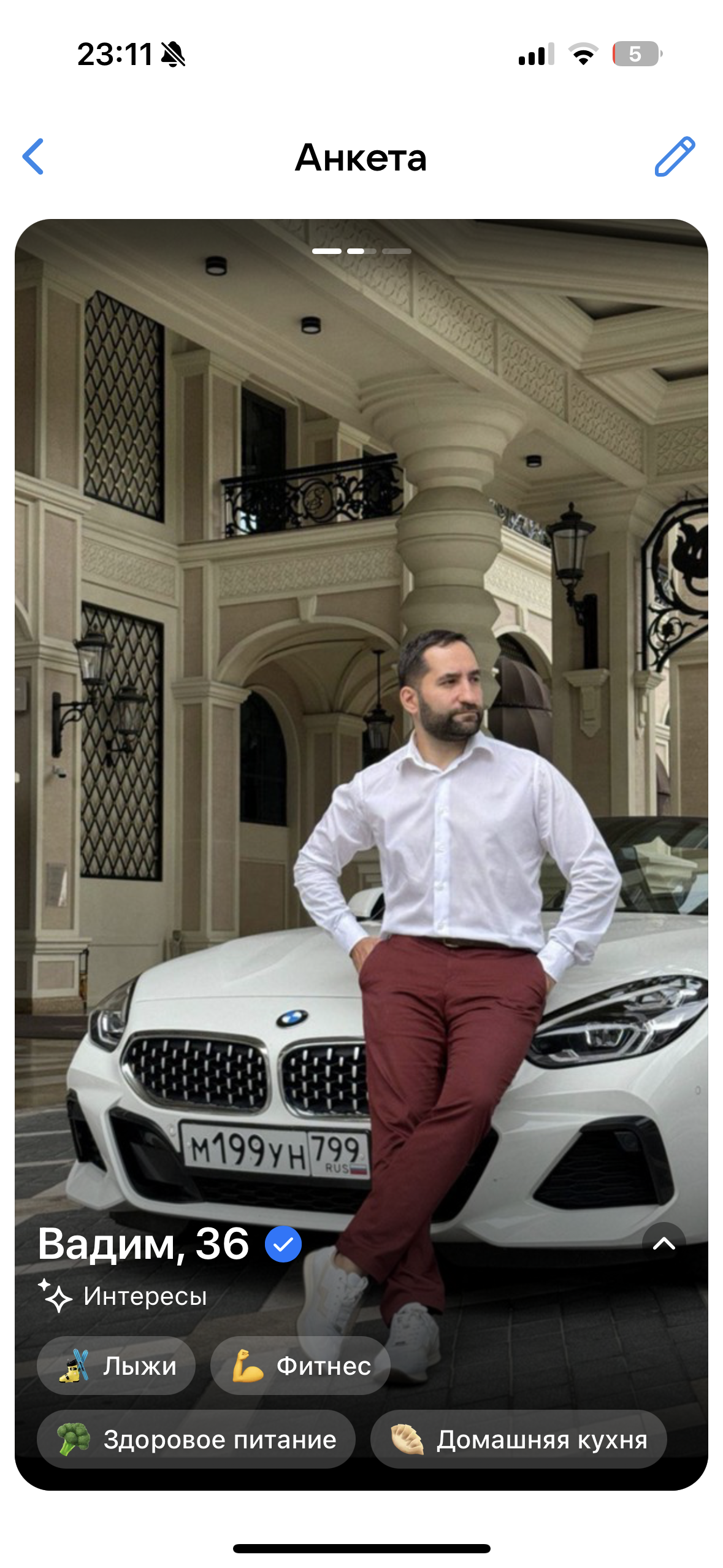 Поездка – фотографии