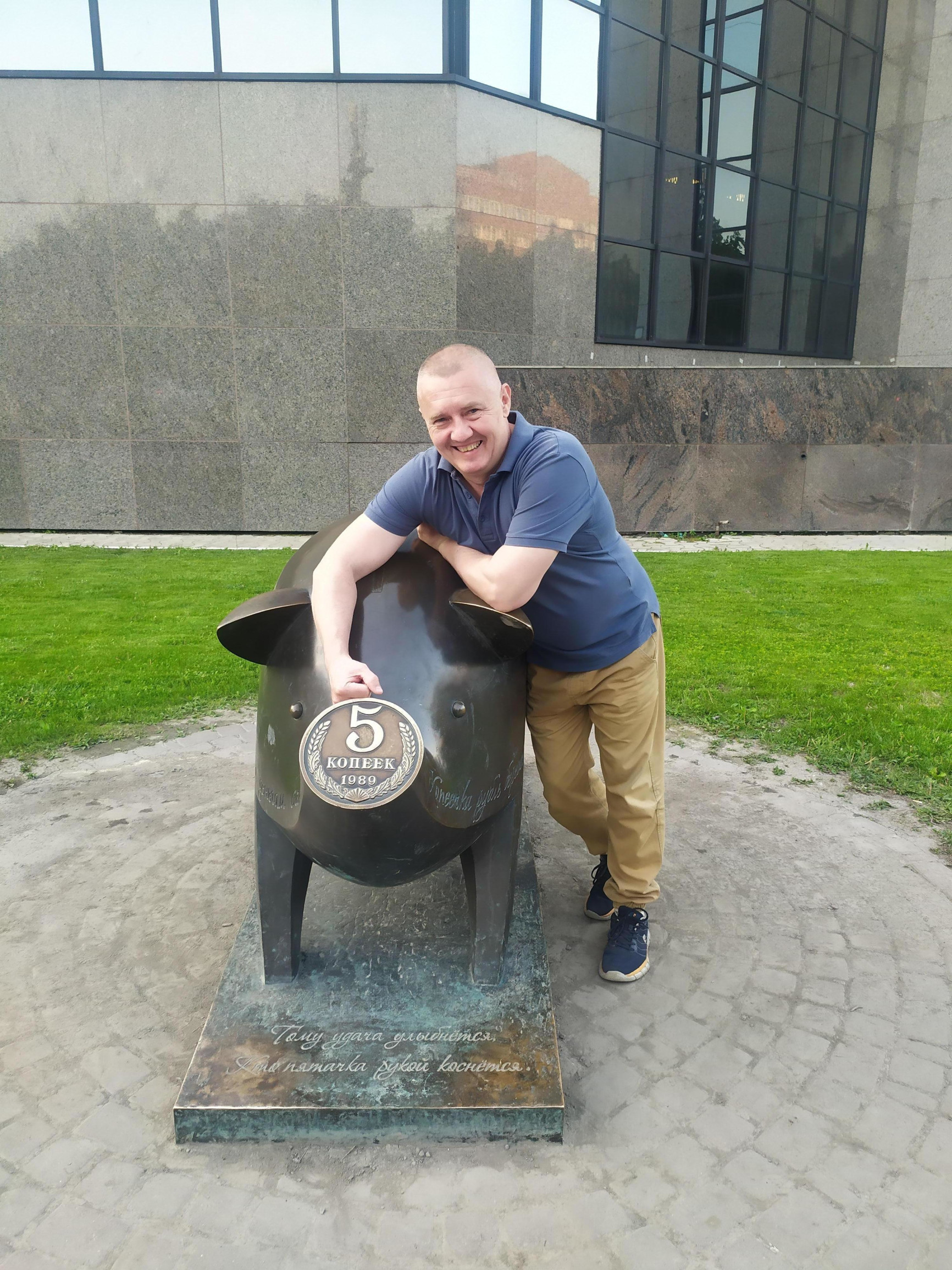 Пятачок – фотографии