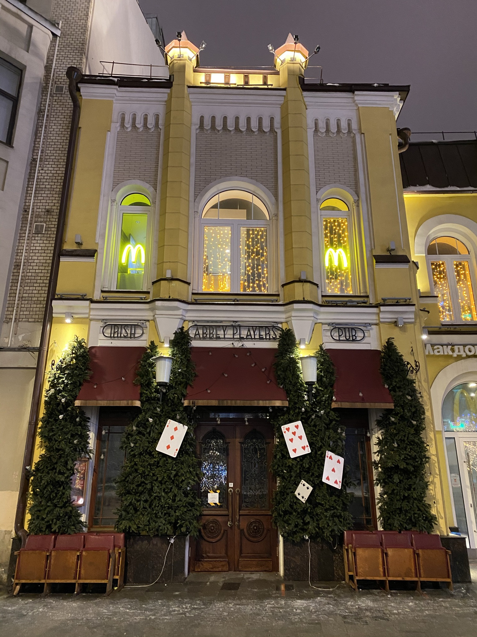 Новый Арбат, интересное здание какого-то паба – фотографии России