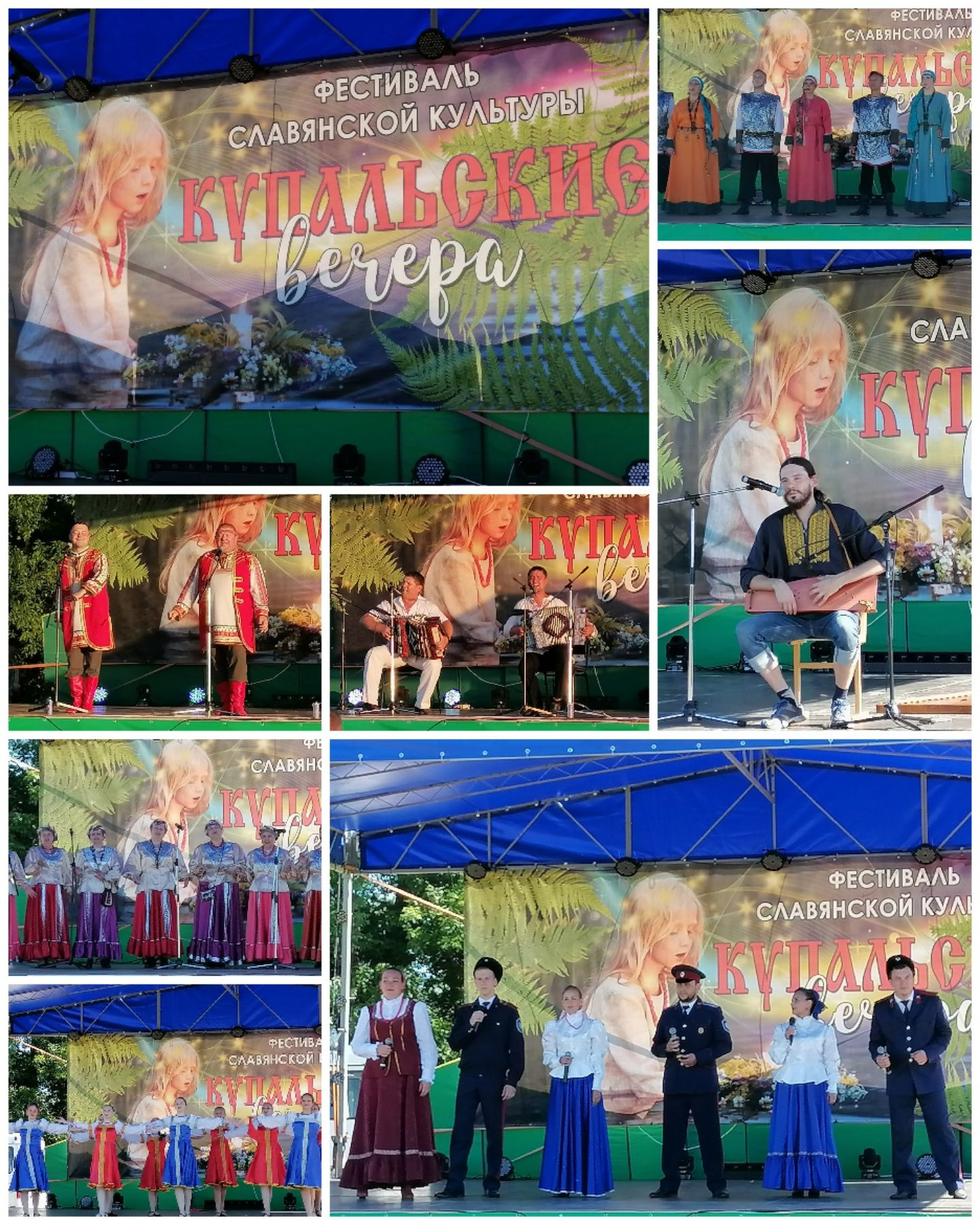 Фестиваль Купалинские вечера 2021 – фотографии России