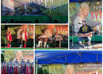 Фестиваль Купалинские вечера 2021 – фотографии России