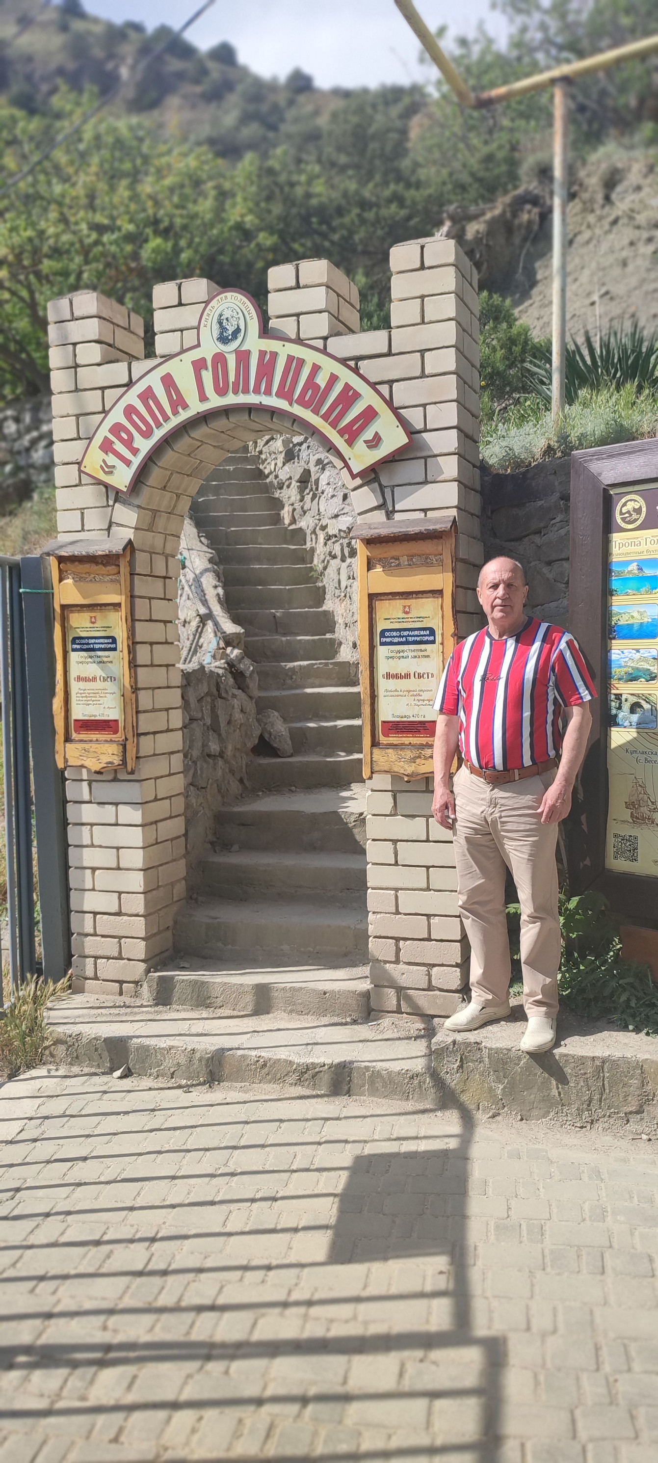 Тропа Голицына. – фотографии России