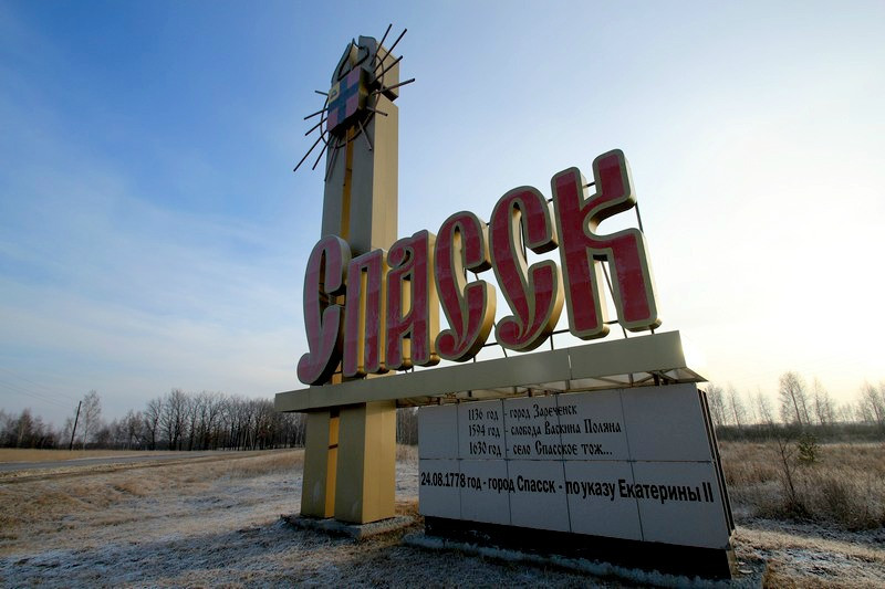 Спасск-Рязанский, Рязанская область – фотографии России