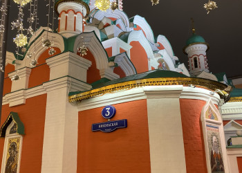 Церковь на Никольской улице у Красной площади – фотографии России
