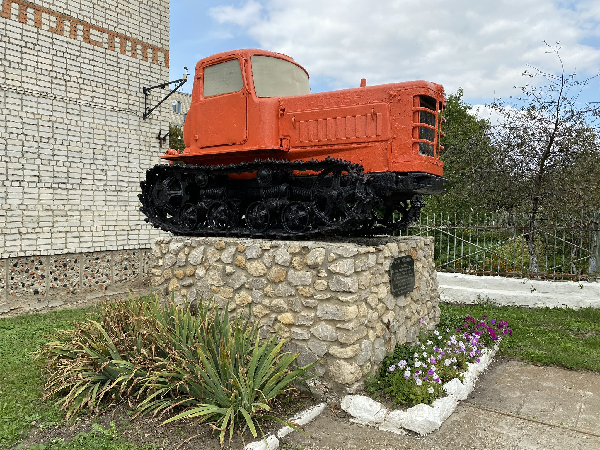 Трактор у Михайловского техникума им. А. Мерзлова – фотографии России