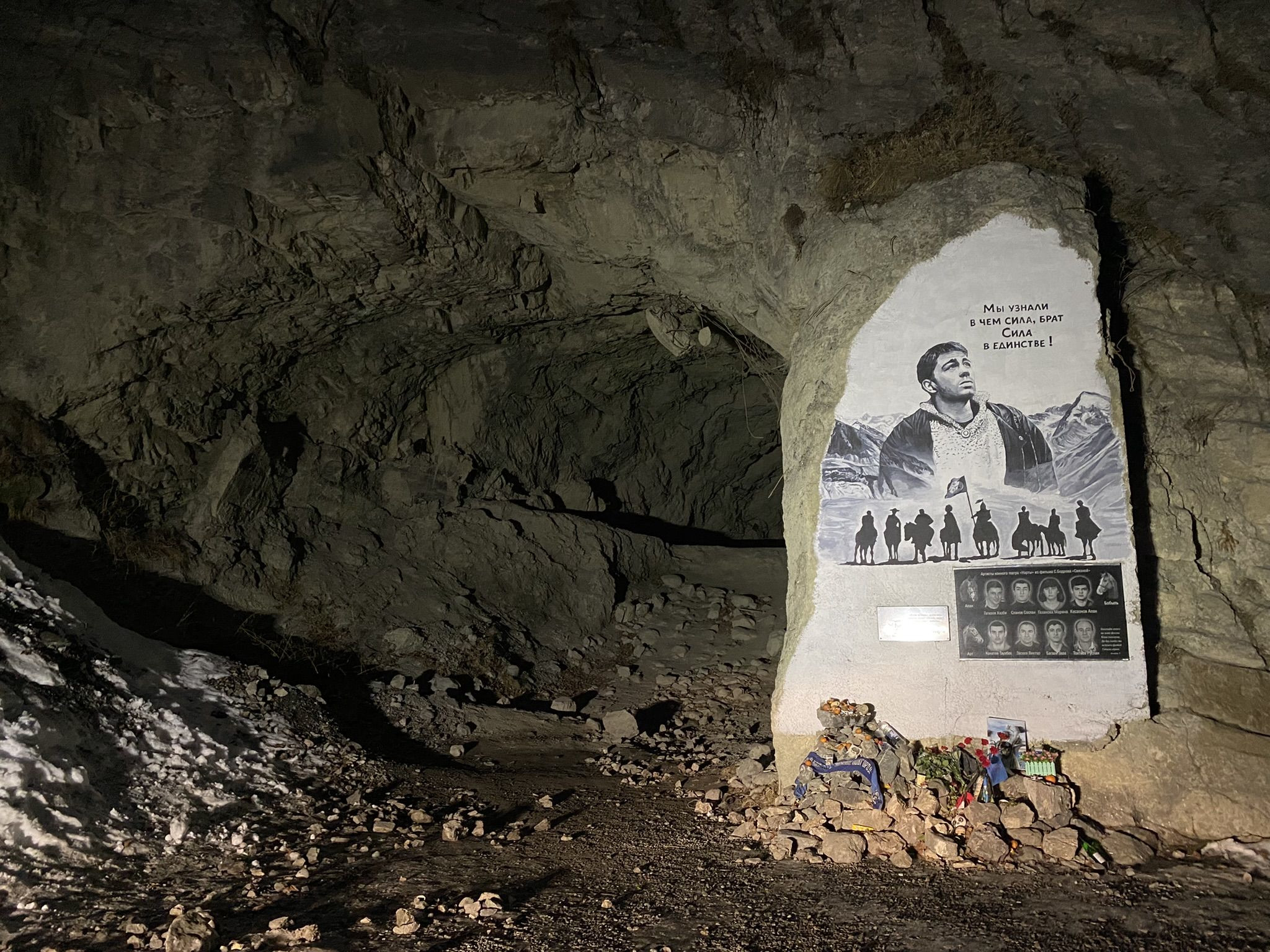 Тоннель, где погиб Сергей Бодров – фотографии России