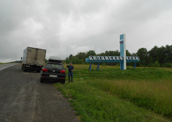 1 – фотографии России