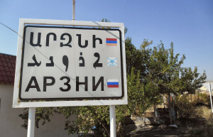 Указатель. Арзни. Армения. – фотографии Армении