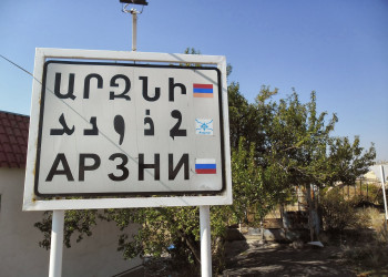 Указатель. Арзни. Армения. – фотографии Армении