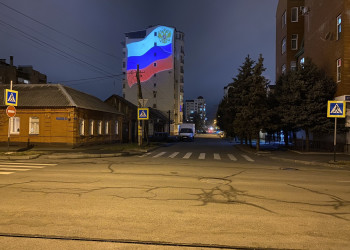 Вид с улицы Коцоева на дом с флагом России, Владикавказ – фотографии России