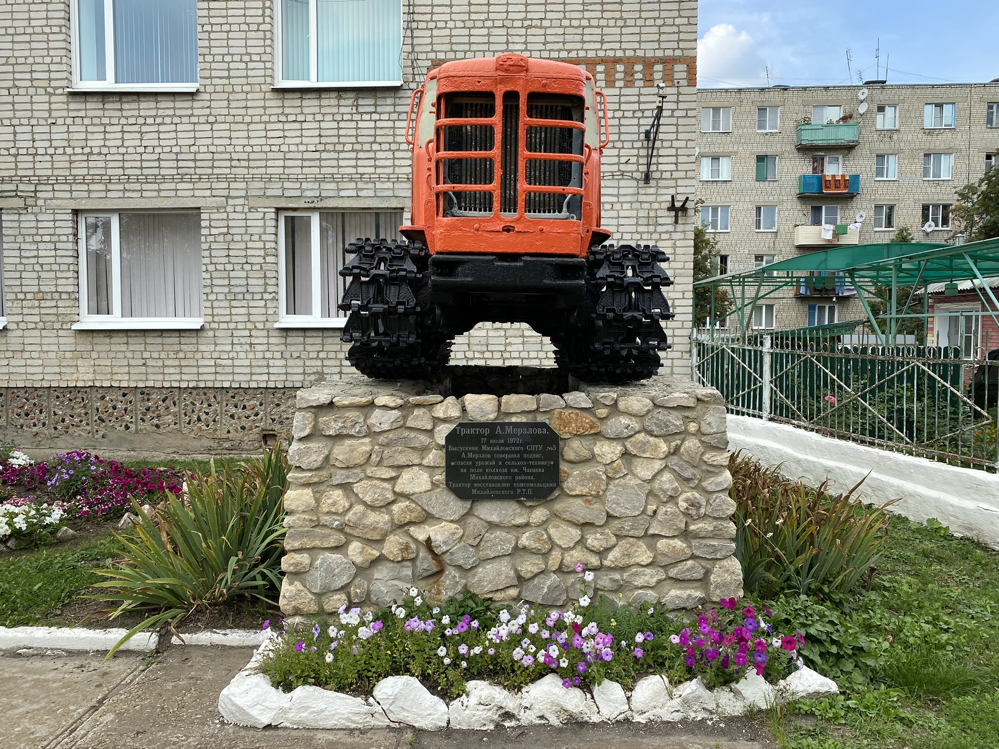 Трактор у Михайловского техникума им. А. Мерзлова, Михайлов – фотографии России
