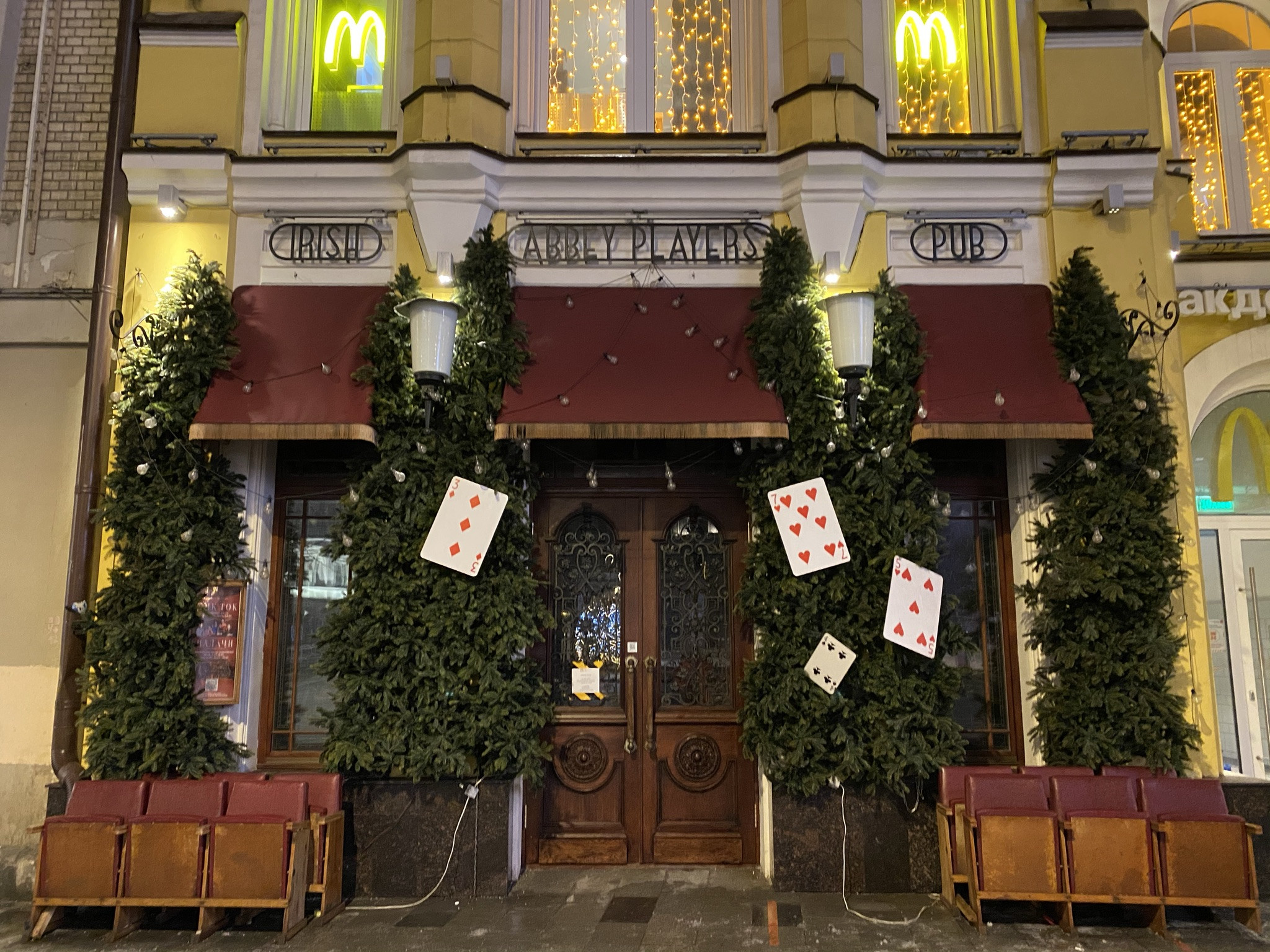 Новый Арбат, интересное здание паба – фотографии России