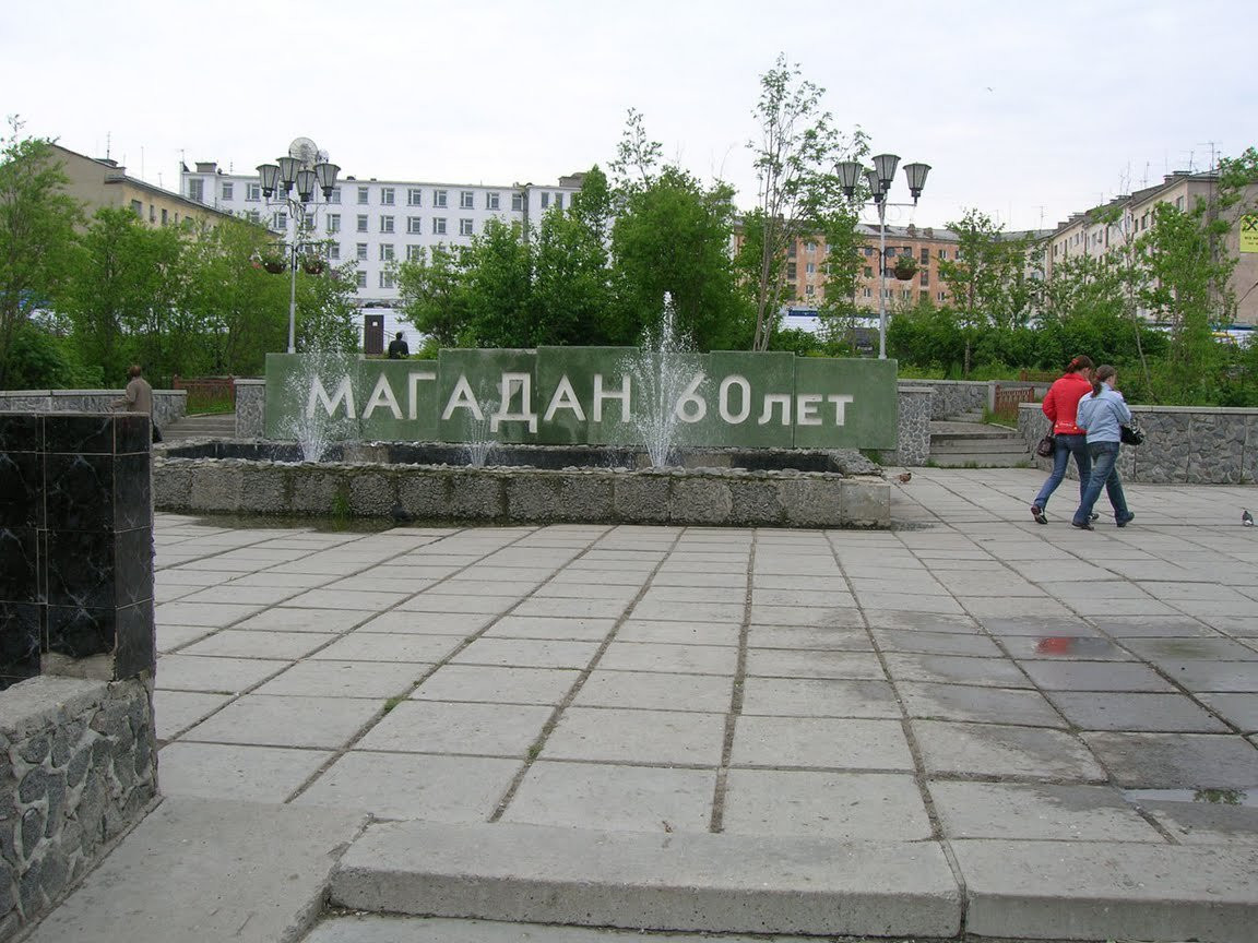 Сквер в Магадане, Россия – фотографии России