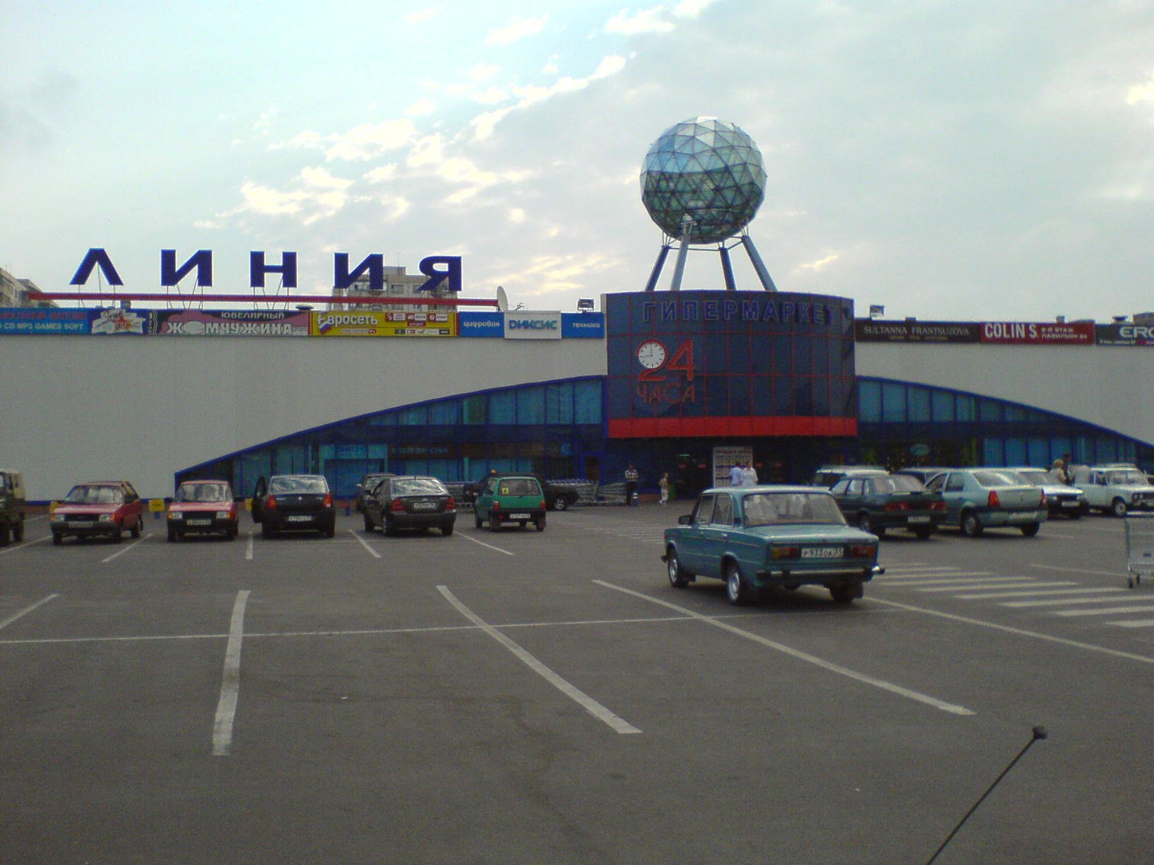 Торговый центр в Старом Осколе, Россия – фотографии России