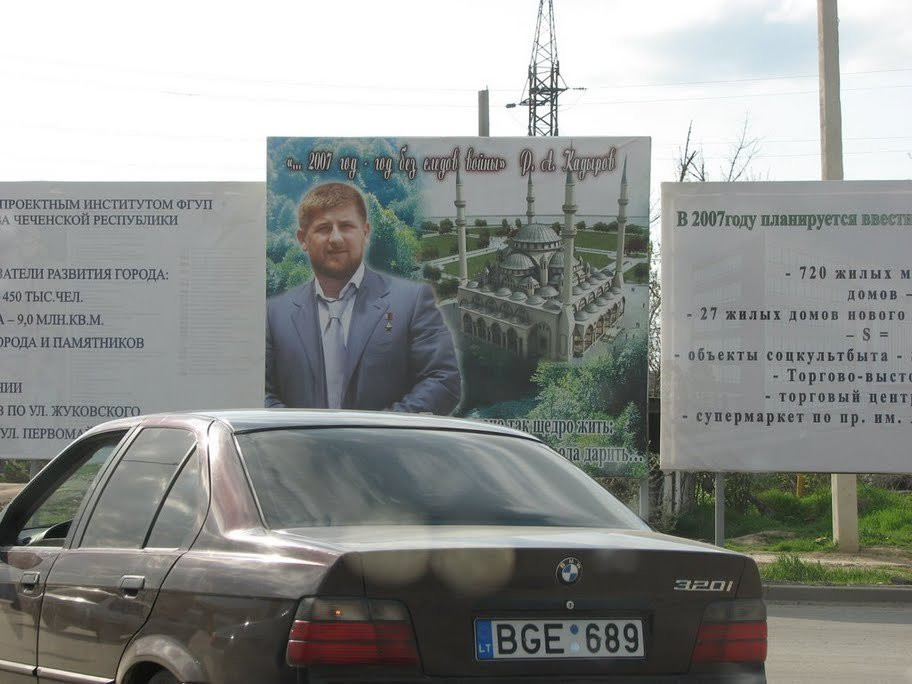 Реклама в Грозном, Россия. Фото 1 – фотографии России