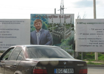 Реклама в Грозном, Россия. Фото 1 – фотографии России