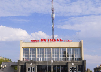 Кинотеатр в Старом Осколе, Россия – фотографии России