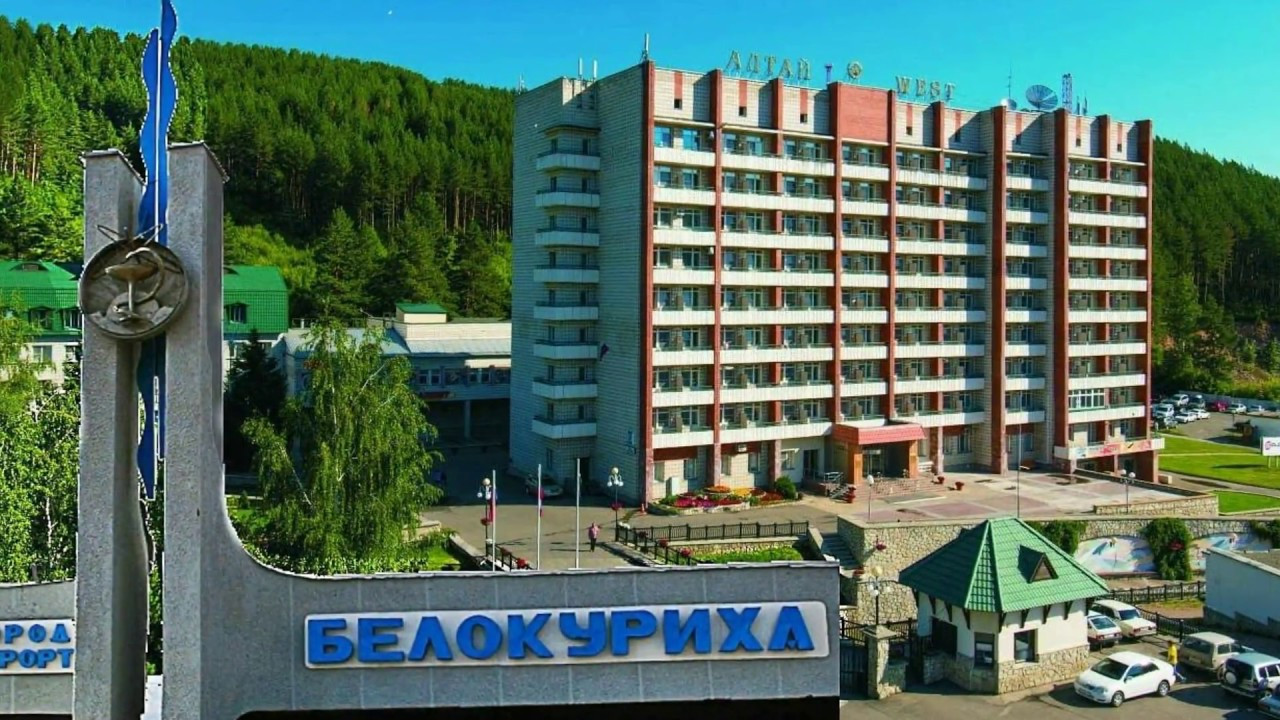 Белокуриха, Россия – фотографии России